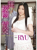 Crazed Kissing and Sex Hot Married Woman and Father In Law Ryu - 狂おしき接吻と情交 美人妻と義父 RYU [havd-842]