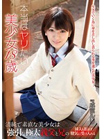 Father-in-law And Son Forcibly Insert Their Cocks In A Pure And Innocent 18 Years Old Beautiful Girl's Tight Pussy Ruri Harumiya Ruri Narumiya - 本当はヤリたい美少女18歳 清純で素直な美少女は強引な極太義父と兄の挿入も拒まず健気に受け入れる [havd-855]