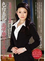 Roller Coaster Beauty Pageant Female Teacher Mayumi Chigazawa Is a Highly Screwable Light Skinned and with Beautiful Tits. - 高飛車ミスコン女教師近澤まゆみは辱められながらも男をソノ気にさせる犯しがいのある色白美乳で高学歴のインテリ女 [hbad-150]