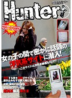 Infidelity Site Secretly Popular With The Girls. We Go Undercover ! - 女の子の間で密かに話題の浮気系サイトに潜入！ [hunt-083]