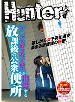 Schoolgirls Who Love the Cock Come One After Another: After School in Public Bathroom - 「チ○ポ大好き女子校生」が出没する放課後の公衆便所 [hunt-163]