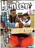 Innocent Students Go To Play In The Night Watchman's Room Get Secretly Molested Underneath The Foot Warmer By Their Teacher! - 宿直室に遊びにやって来るうぶな生徒達は、コタツの中で先生にこっそりワレメをいじられている！ [hunt-268]
