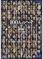 100 Girls' Belly Buttons - Collection 5 - 100人のへそ 第5集 [ga-291]