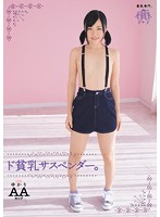 Tiny Titty Suspenders. Hairless Yukari's AA-Cups - ド貧乳サスペンダー。 ゆかり AAカップ無毛 [mum-217]