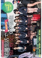 Campus Life Absorbed In Fucking Schoolgirls Who Get Laid Every Day - Field Trip Edition - セックスが溶け込んでいる日常 学園生活で『常に性交』女子校生 修学旅行編 [sdde-439]