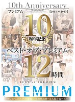 PREMIUM 10th Anniversary - The Best Of PREMIUM 12 Hours 2011~ 2015 - プレミアム10周年記念 ベスト・オブ・プレミアム 12時間 2011〜2015 [pbd-323]