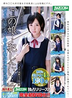 ʺI Want... To Fuck This Girl...ʺ Daddy And Mommy Don't Know A Thing... The Sex Life Of A Private School Schoolgirl ** University-Affiliated All Girls School Edition - 「この娘…犯したい…」パパとママは知らない…幼さの残る私立女子校生の性行為。○○大学付属女子校編 [bazx-031]