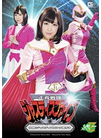 The Defenders Of Integrity: The Justice Five Brave Justice Pink Is Defeated! Harula Mori - 正義戦隊ジャスティスファイブ 壮絶！ジャスティスピンク堕ちる 森はるら [jmsz-34]