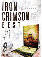 Iron Crimson BEST - アイアンクリムゾンベスト [dazd-079]