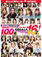 16-Hours Of The 100 Best Pussies We Picked Up All Over Japan In 2015! - 2015年ナンパJAPANが全国各地でピックアップした上玉オマ●コ100名を詰め込んだ16時間！ [npjb-007]