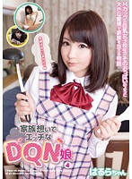 A Sexy DQN Girl Who Loves Her Family Vol.4 Harura - 家族想いでエッチなDQN娘 vol.4 はるらちゃん [jump-4024]
