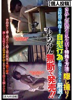 [Private Posting] Hidden Camera Footage Of How A Lonely MILF Gets Her Rocks Off! Only The Hottest Mature Masturbating Mamas Are Taken From Hours And Hours Of Footage! And Of Course It's All Sold Without Their Permission! - ［個人投稿］さみしい熟女の私生活を特殊な方法で隠し撮り！長時間の映像より自慰行為が撮れた女のみを厳選！もちろん無断で発売！！ [touj-318]
