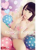 Kawaii!! LoliPOP Creampie Sex Diary - Kawaiiii nano ロリPOP中出し交姦日記 [ktkp-059]