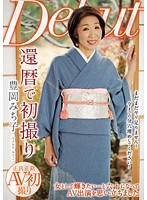 Porn Debut At The Age Of 60-Something: Michiko Toyooka - 還暦で初撮り 豊岡みち子 [nykd-068]