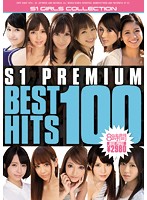 S1 PREMIUM BEST HITS 100 [ofje-038]