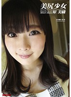 Beautiful Booty Teen Miori Hara - 美尻少女 原美織 [zsd-82]