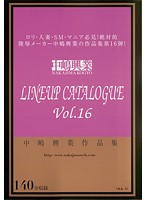 Nakajima Industries LINEUP CATALOGUE vol. 16 - 中嶋興業LINEUP CATALOGUE Vol.16 [nkk-16]