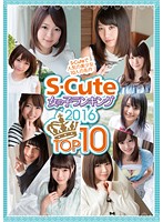 S-Cute 女の子ランキング 2016 TOP10 [sqte-127]