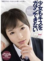 Barely Legal Girls Cannot Resist The Pleasures Of A Kiss Ai Mukai - 少女もキスをガマンできない 向井藍 [lid-029]