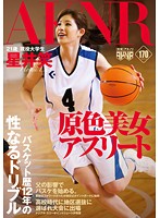 A Beautiful Female Athlete Sexual Dribbles A 12 Year Basketball Career Emi Hoshii - 原色美女アスリート バスケット歴12年の性なるドリブル 星井笑 [fset-632]