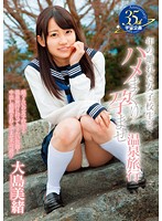 A Pregnancy Fetish Hot Springs Vacation With A Younger Schoolgirl Mio Oshima - 年の離れた女子校生とハメまくり孕ませ温泉旅行 大島美緒 [mds-829]