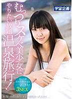 A Fuck As Much As You Want Hot Springs Vacation With A Horny Beautiful Girl! I Didn't Intend To Creampie, But... Kotori Ayase - むっつりスケベ美少女にやりたい放題温泉旅行！本当に中出しものにするつもりなかったんです。。 綾瀬ことり [mdtm-135]