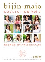 Hot Witch COLLECTION vol. 7 - 美人魔女COLLECTION Vol.7 [bijc-007]