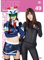 Heroine Image Factory The Attack Force Cyper Cerberus Shino Aoi - ヒロインイメージファクトリー 攻機特捜隊サイファーケルベロス 碧しの