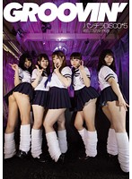 groovin' Super Mini Skirt High School Girls Panty Shot Disco 5 - groovin’ 超ミニスカ女子校生 パンチラDISCO 5 [groo-026]