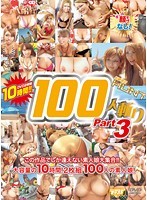 Wataru Ishibashi's Hunting - The Guy Who Scored With 100 Girls Part 3 - 石橋渉のHUNTING 100人斬り part3 [atmd-192]