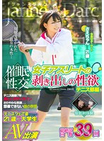 Hypnosis Sex. The Bare Lust Of Female Athletes. Tennis Club Edition - 催眠性交 女子アスリートの剥き出しの性欲 テニス部編 [jean-003]