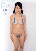 First Shoot. Outrageous, Anime-Like Tits. Ayumi, 148cm - 初撮。けしからんすぎる2次元おっぱい。あゆみ148cm [mum-237]