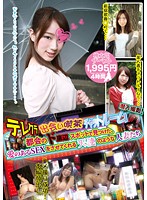 Chat Line - Meetup Cafe - Chat Room Secret Footage! The Married Angels That Offer Tender Loving Sex In The Lowest Spots Of The Big City - テレクラ・出会い喫茶・チャットルーム 潜入撮影！都会のド底辺スポットで見つけた、愛のあるSEXをさせてくれる天使のような人妻たち [mmb-058]