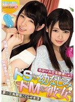 My Sadistic Childhood Friend And My Submissive Girlfriend: The Naughty Love Triangle Of My Dreams - Rena Aoi & Shuri Atomi