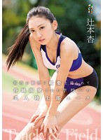 Hot Track Star Drugged And Fucked By Her Team's Personal Trainer An Tsujimoto - 部活の顧問に媚薬を盛られて昏睡開発された学校一の美人陸上部エース 辻本杏 [team-093]