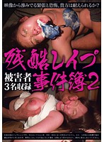 Cruel Rape Cases 2 - 残酷レイプ事件簿 2 [kri-028]