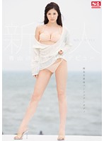 Fresh Face NO.1 STYLE Sayaka Aoyama Porn Debut