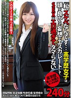 ʺI'm A Slut...ʺ This Girl With An Elite Education Is Very Smart And So When She Fantasizes Things Escalate Into Insanely Erotic Sex 240-Minutes - 「私、スケベなんです…」高学歴女子は頭が良いので妄想がエスカレートしてSEXがエロ過ぎてタマらない 240分 [godr-788]