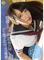 Lolita Special Course: The Story Of A Runaway Beautiful Young Girl in Uniform Who Traded Her Body And Soul For Sex Kanna Misaki - ロリ専科 身体と心を性に捧げた家出制服美少女の物語 美咲かんな [lol-132]