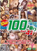 Wataru Ishibashi's HUNTiNG 100 Fucks Part 4 Part One - 石橋渉のHUNTING 100人斬り Part4 上巻 [mdud-310]