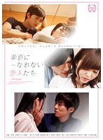 Lovers Who Don't Know How To Be Honest 2nd Season - 素直になれない恋人たち 2nd season [silk-076]