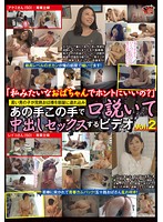ʺYou Really Want To Fuck An Old Lady Like Me?ʺ Video Of A Young Stud Taking A Completely Mature Cougar Back To His Place And Seducing Her Into Creampie Sex vol. 2 - 「私みたいなおばちゃんでホントにいいの？」若い男の子が完熟おば様を部屋に連れ込みあの手この手で口説いて中出しセックスするビデオ Vol.2 [doju-049]