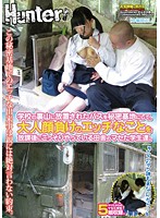 The Precocious Students From The Countryside Who Have Turned An Abandoned Bus On A Mountain Behind The School Into Their Very Own Secret Base Engage In Sexual Acts After School That Would Even Put Adults To Shame. - 学校の裏山に放置されたバスを秘密基地にして、大人顔負けのエッチなことを放課後にこっそりやっている田舎のマセた学生達。 [hunt-368]