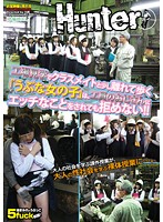 Field Trip to a Factory went Horribly Wrong: My Friend Got Raped By the Workers there! - 工場見学でクラスメイトと少し離れて歩く「うぶな女の子」は、工員のおじさんにエッチなことをされても拒めない！！ [hunt-424]