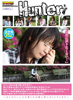 Crying Young Office Lady In The Park Demanding Physical Warmth. It Appears That She's Being Bullied At Work And She Couldn't Handle The Stress Anymore. I'm A Single Business man Who Hasn't Touched A Girl In Years So... - オフィス街の公園で瞳に涙を浮かべ、独りで昼休みを過ごすOLは肉体的な温もりを求めている！社内イジメ、地方から上京し友達がいない等の精神的ストレスでボロボロになった社会人1年目の孤独な女性はイケメンじゃなくても話しをちゃんと聞いてくれ… [hunt-469]