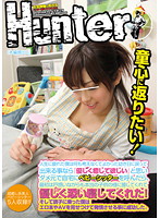 I Want To Be Young Again! I'm So Tired Of My Current Life That I Want To Return To My Childhood Life. I Called A Baby Sitter And Asked Her To Sleep Me With Like I Was Really A Kid! - 童心に返りたい！人生に疲れた僕は何も考えなくてよかった●き日に戻って出来る事なら『優しく癒して欲しい』と思いダメ元で自宅にベビーシッターを呼んだら〜 [hunt-531]