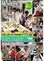 Lots Of Sex With The Young Wives At Cooking Class! After Becoming Unemployed, I Joined A Cooking Class. Of Course, I Was The Only Man. Beautiful Young Wives With Too Much Time And Desire Everywhere!!! - 料理教室に通う若妻達とヤリまくり！ リストラされて無職の僕は、暇を持て余して料理教室に通うことに。当然男は僕一人。そこには暇とカラダを持て余した美人若妻たちがワンサカ！！！ [hunt-572]