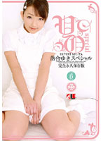 Yuki Ochiai Special Complete Timeless Edition - 落合ゆきスペシャル 完全永久保存版 [ie-202]