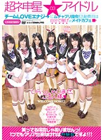 Neo Idols 03. Team Love Energy. Outrageous Orders! Earn Your Own Fees At The Maid Cafe. - 超ネ申星★アイドル 03 チームLOVEエナジ→にムチャブリ指令！活動費用は自分で稼げatメイドカフェ [iele-003]