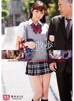 Stroll With A Schoolgirl, Arina Hashimoto